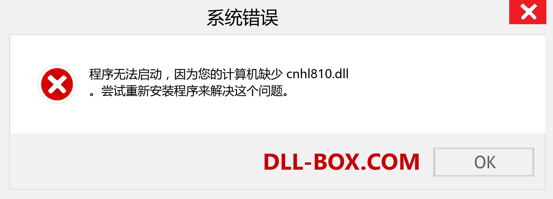 cnhl810.dll 文件丢失？。 适用于 Windows 7、8、10 的下载 - 修复 Windows、照片、图像上的 cnhl810 dll 丢失错误